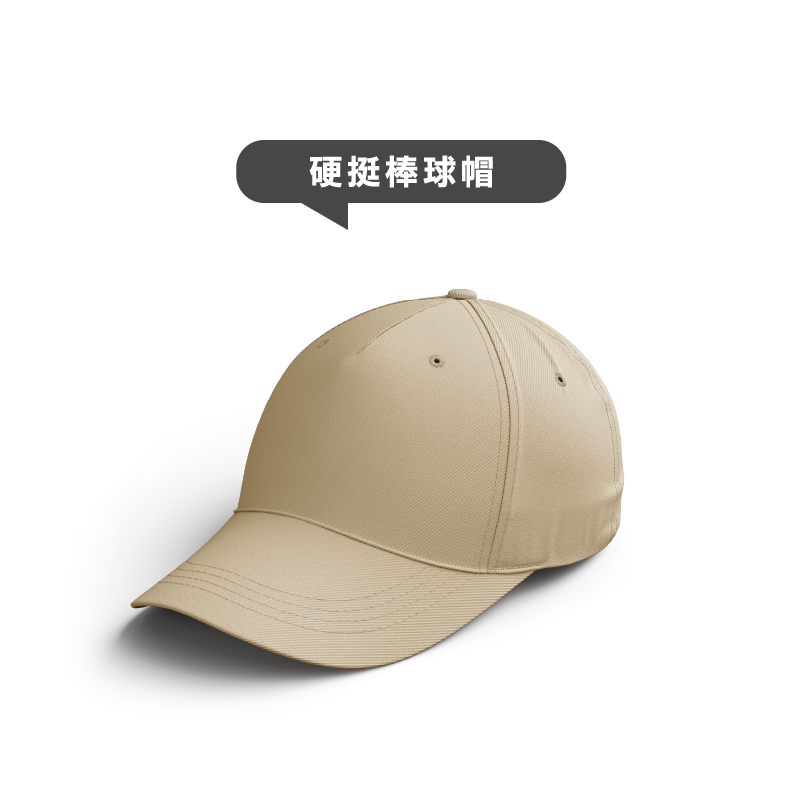 硬挺棒球帽