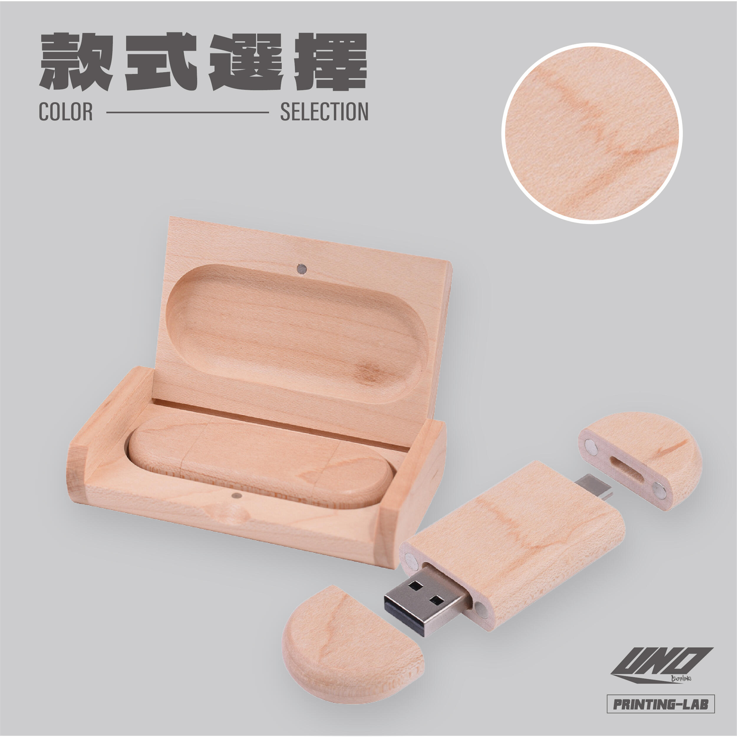 木質雙頭USB