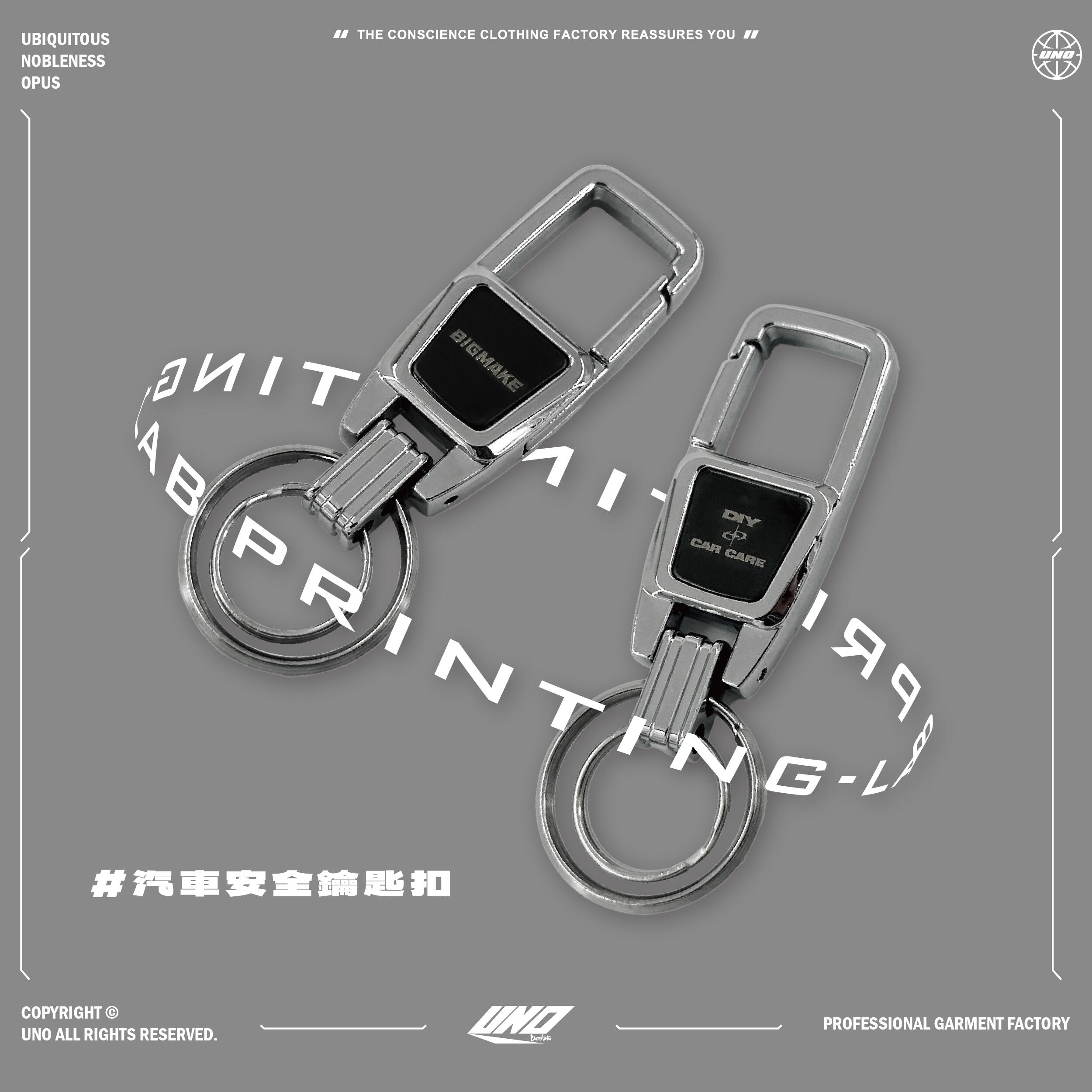 鋅合金汽車安全鑰匙扣