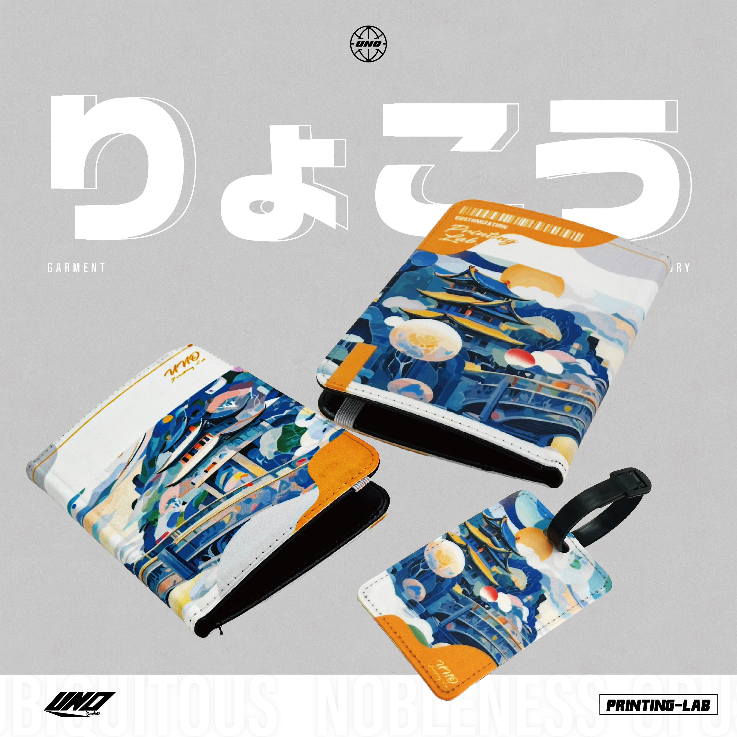 護照夾＆行李吊卡