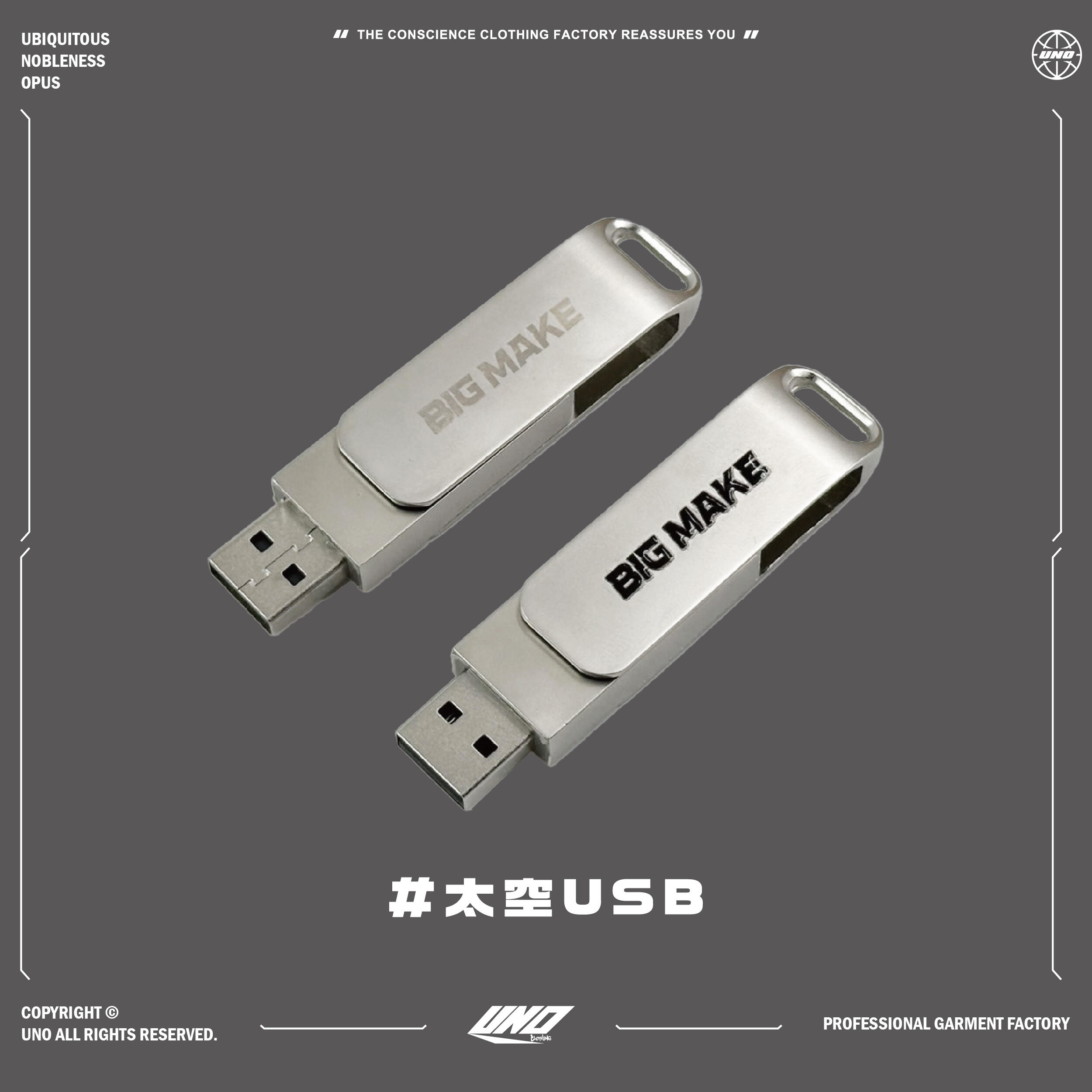 太空旋轉USB