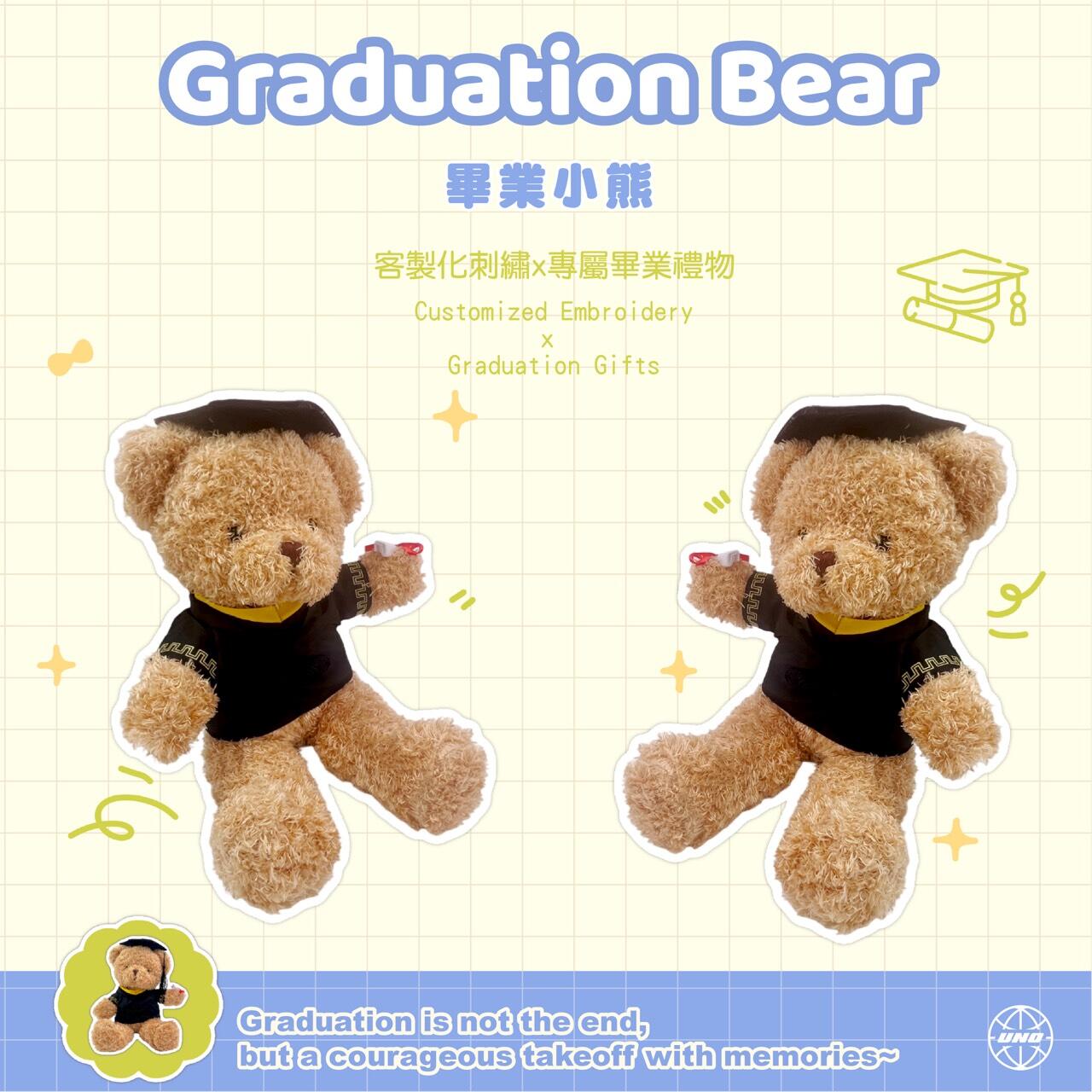 畢業小熊