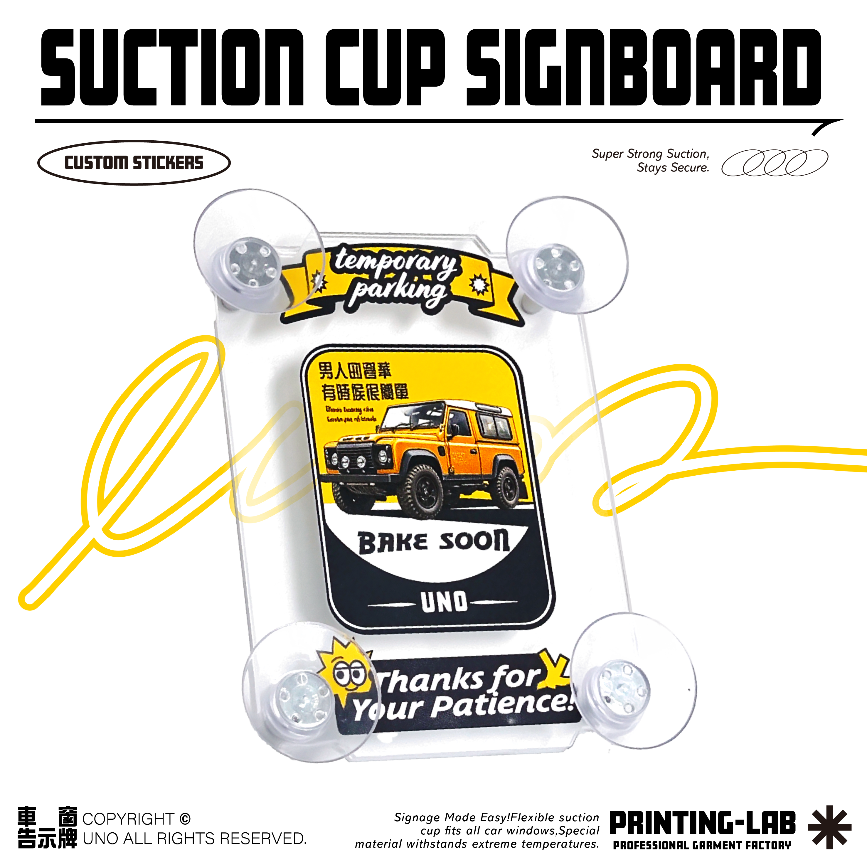 車窗壓克力吸盤