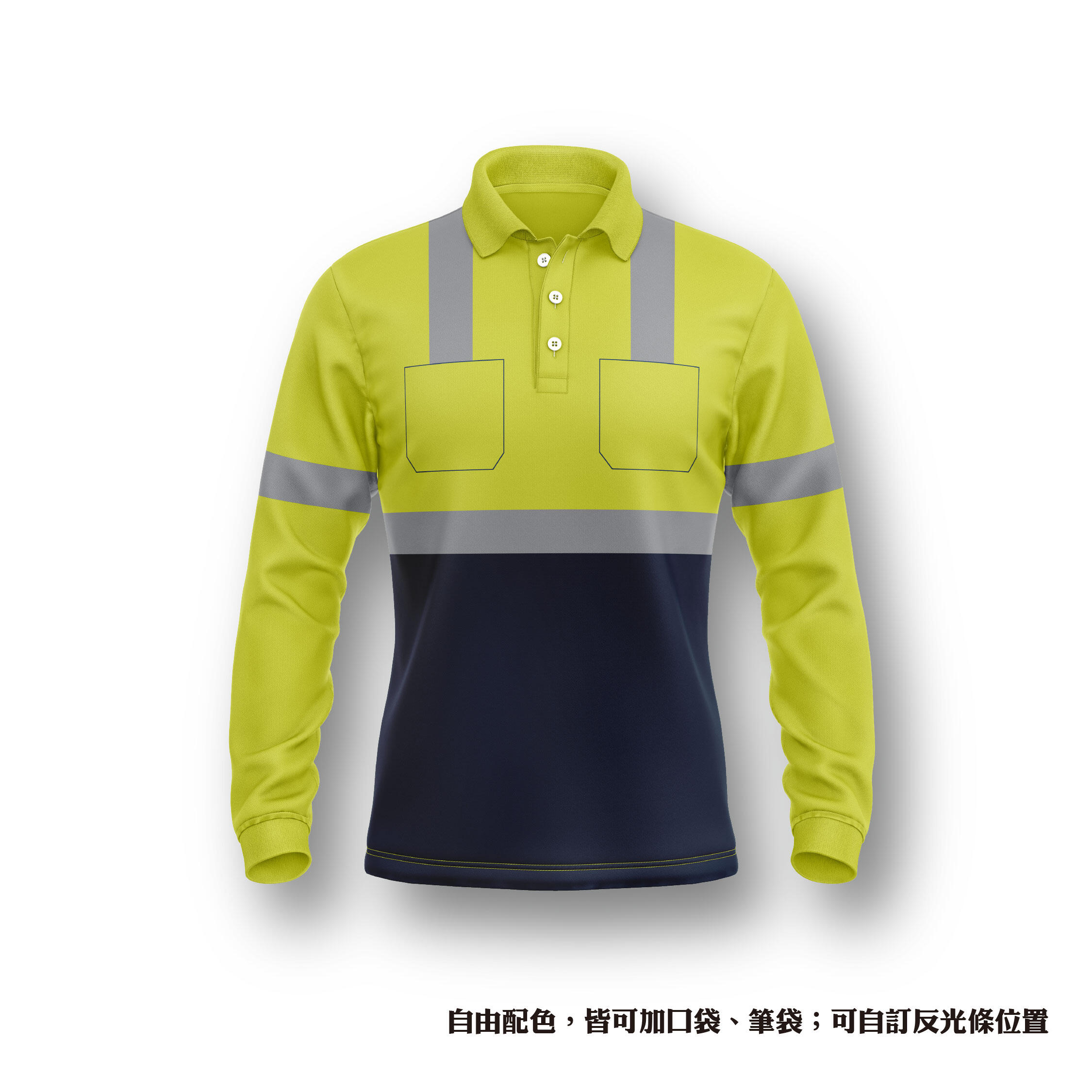 反光系列 POLO衫