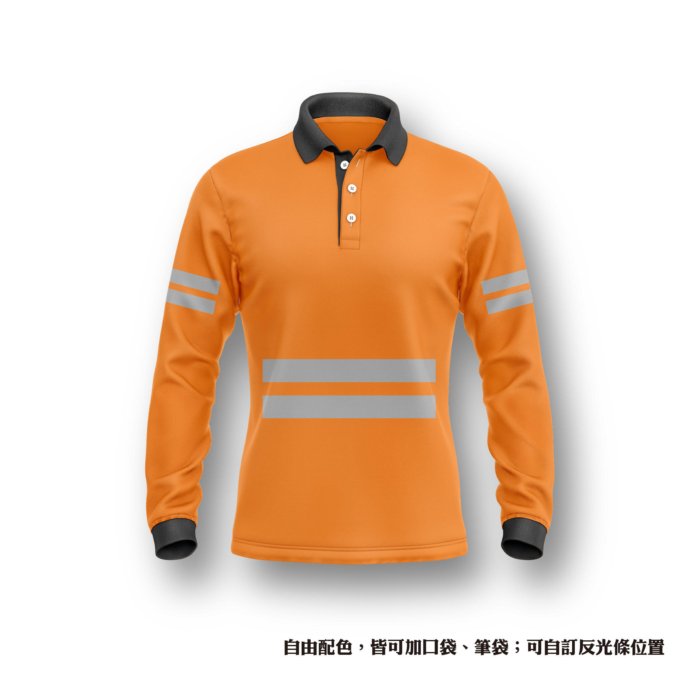 反光系列 POLO衫