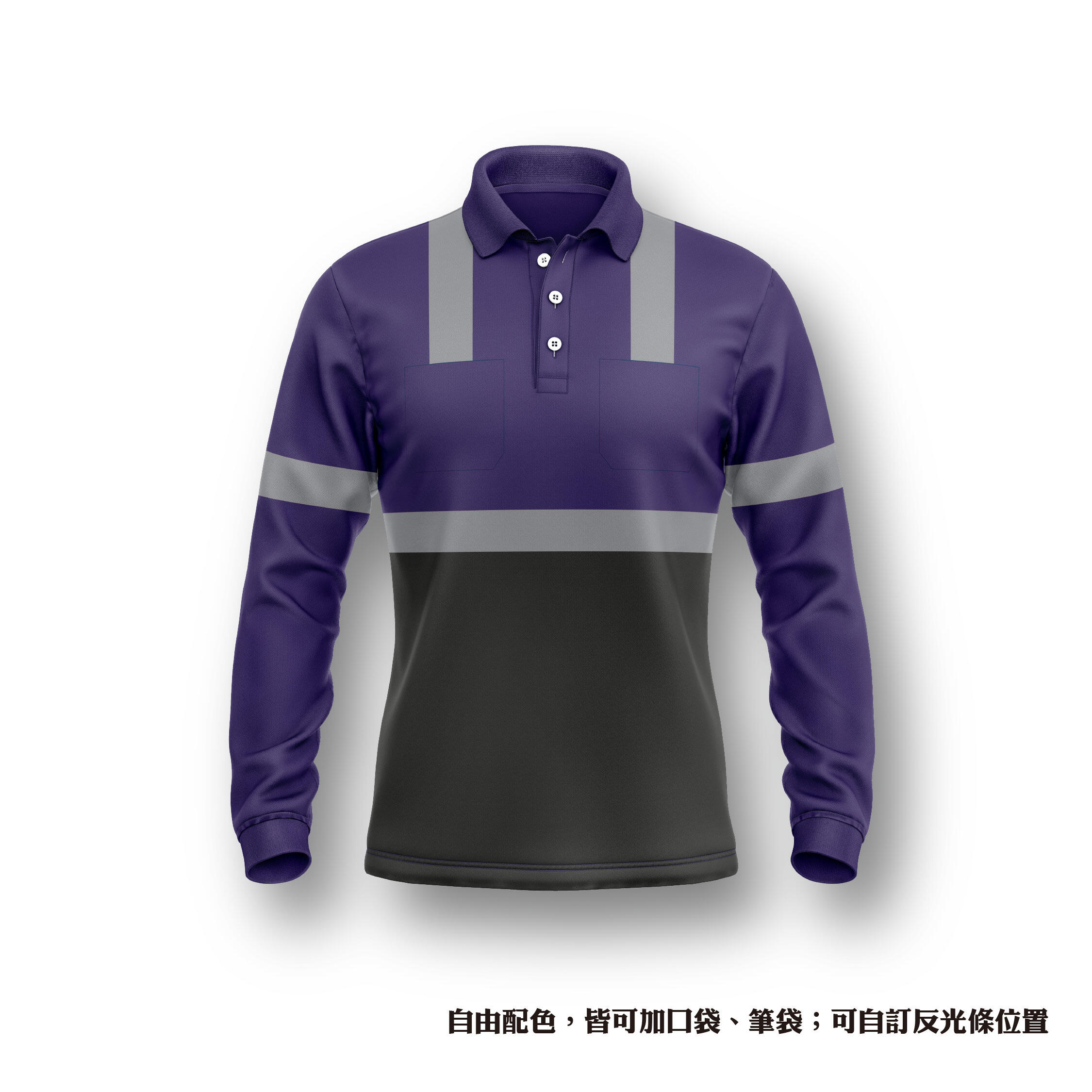 反光系列 POLO衫