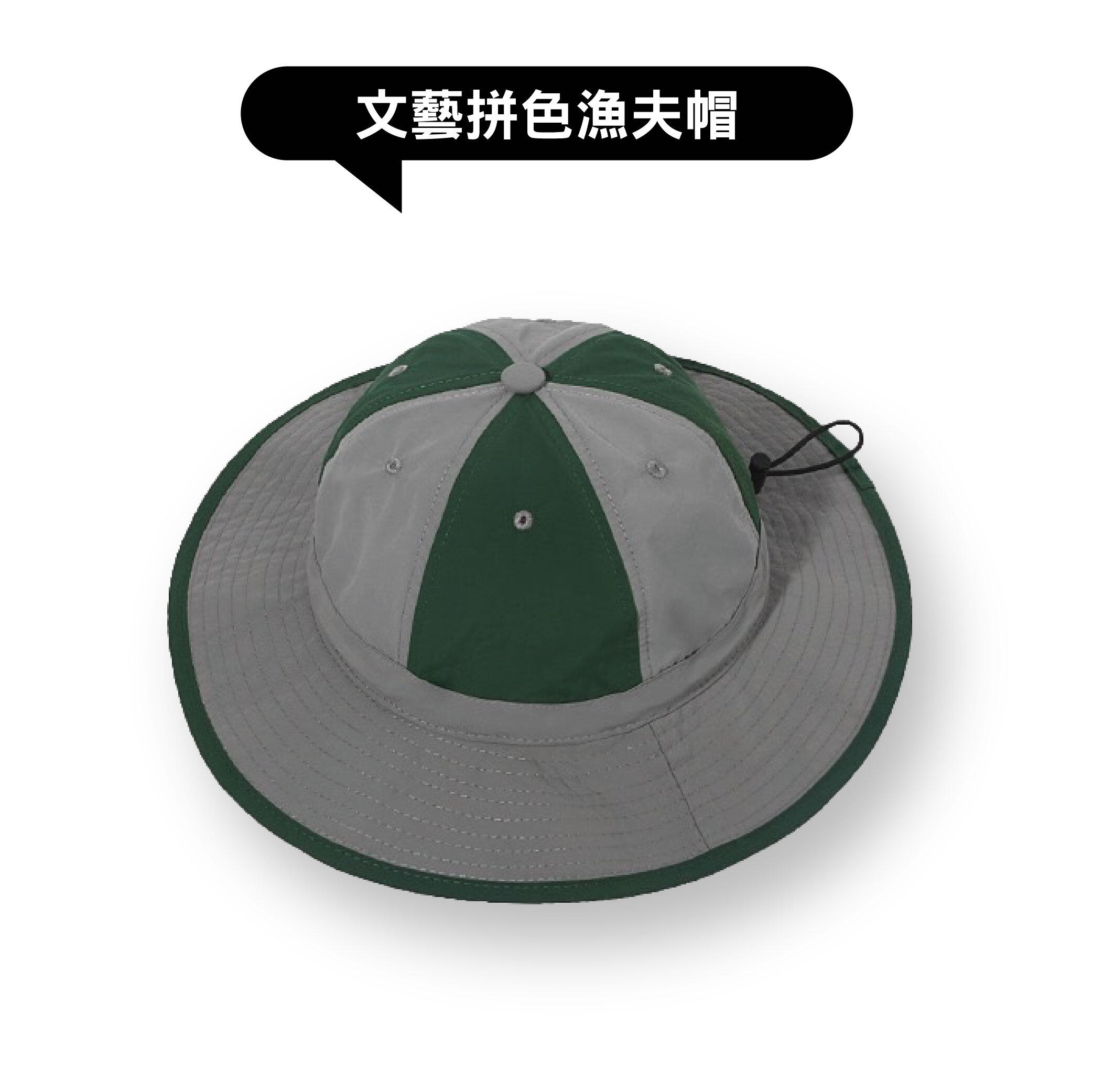 文藝拼色漁夫帽
