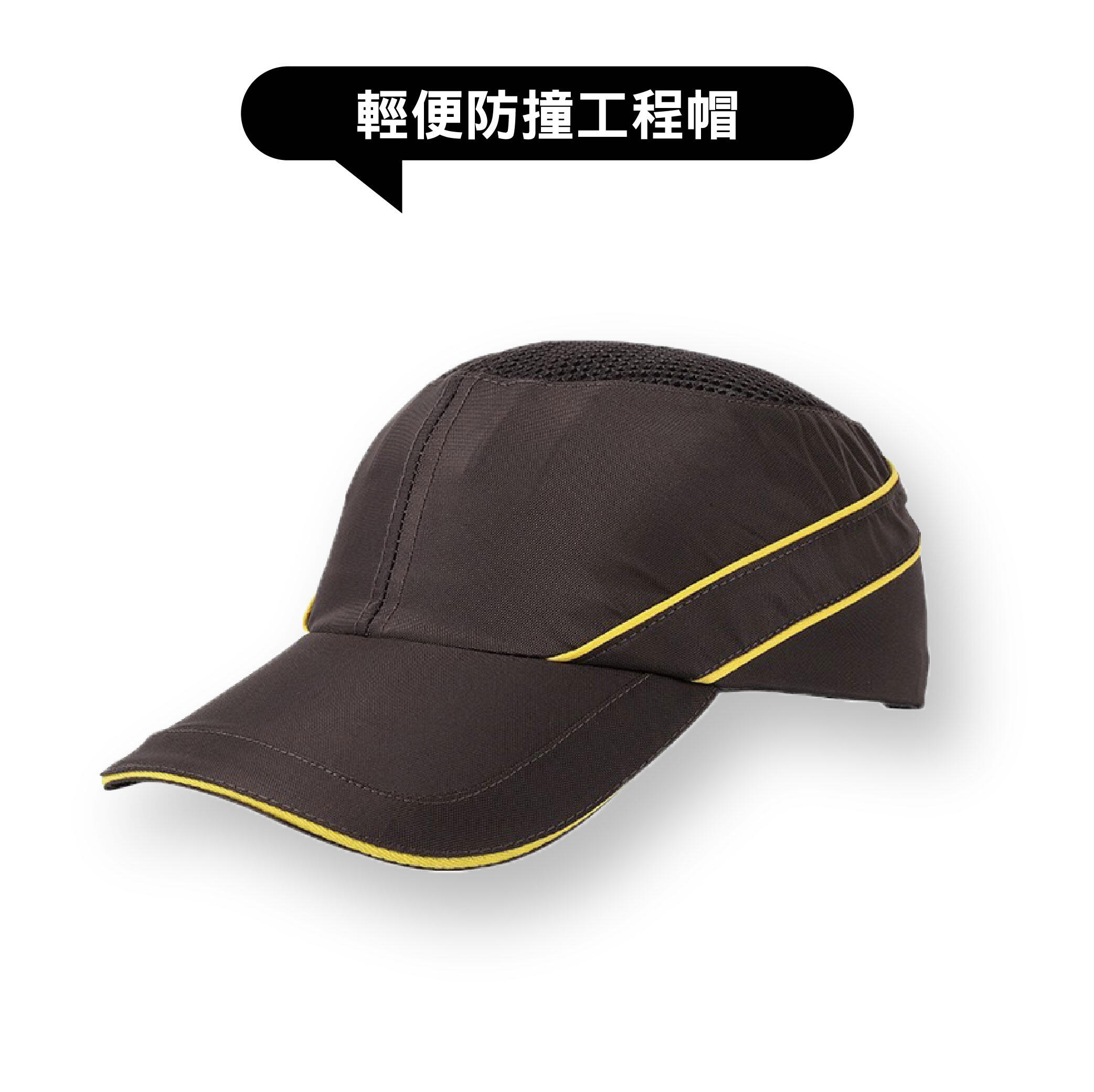 輕便防撞工程帽