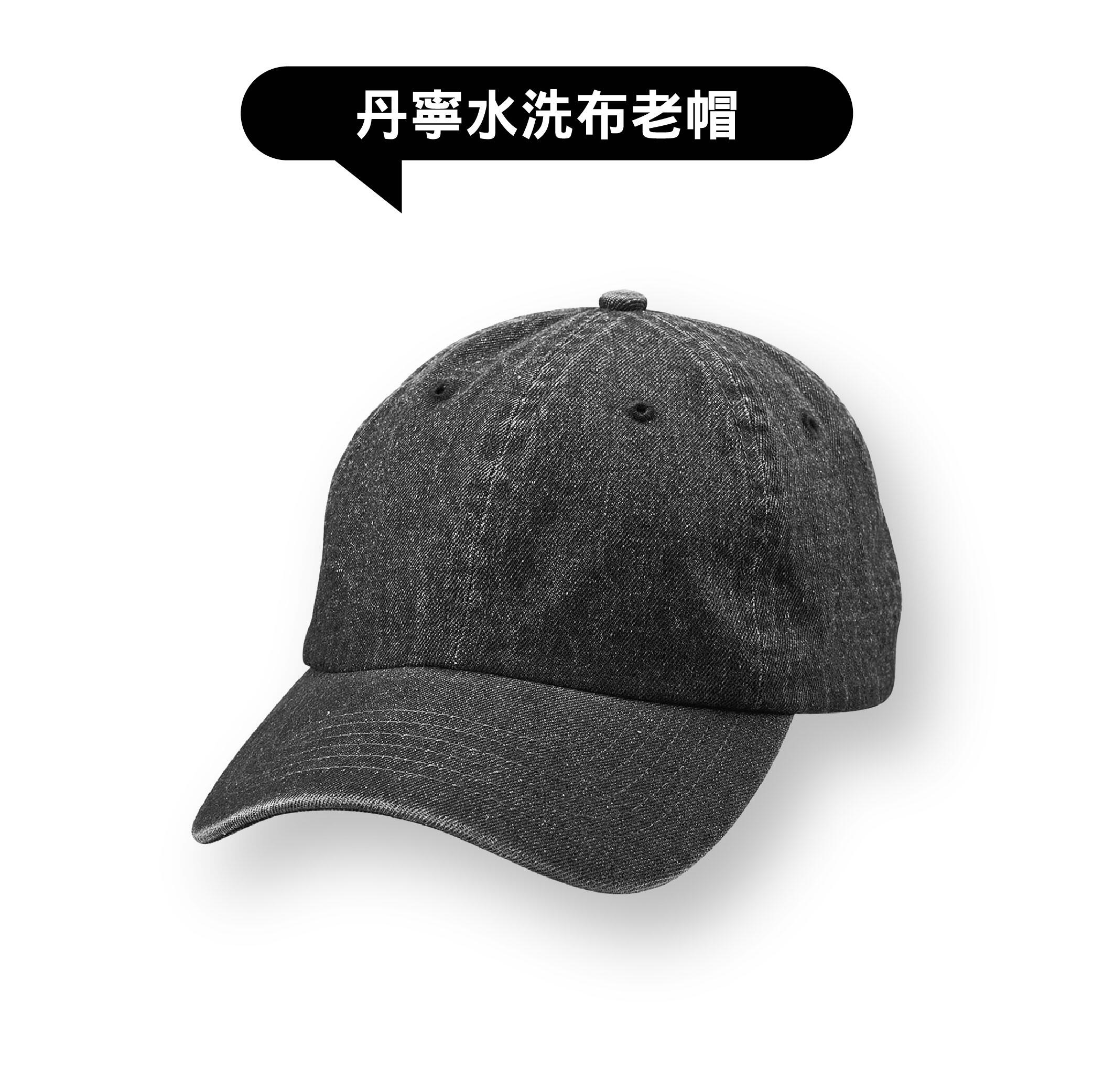 丹寧水洗布老帽