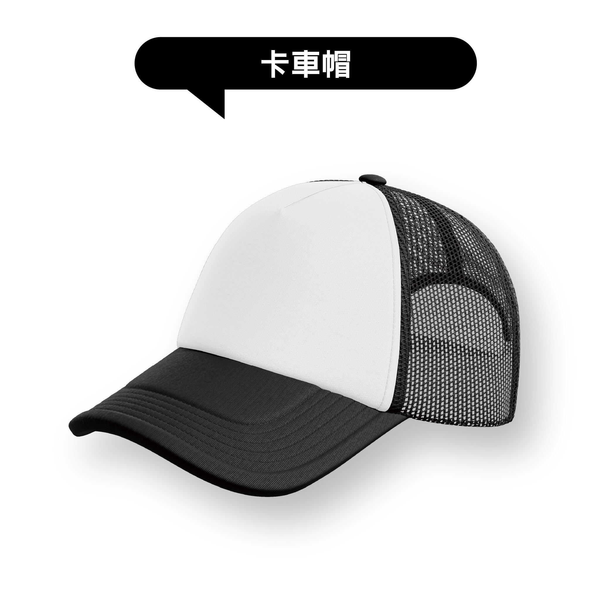 卡車帽