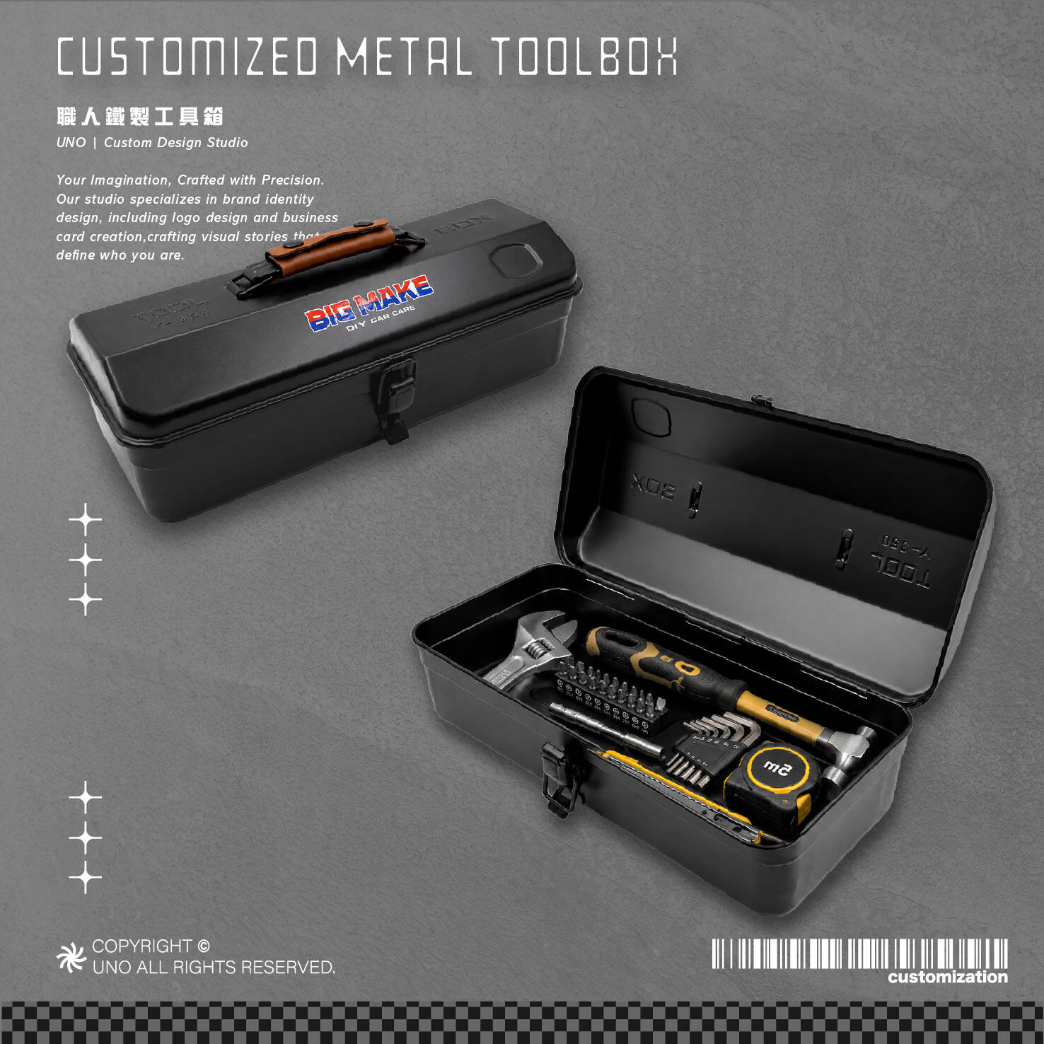 職人鐵製工具箱