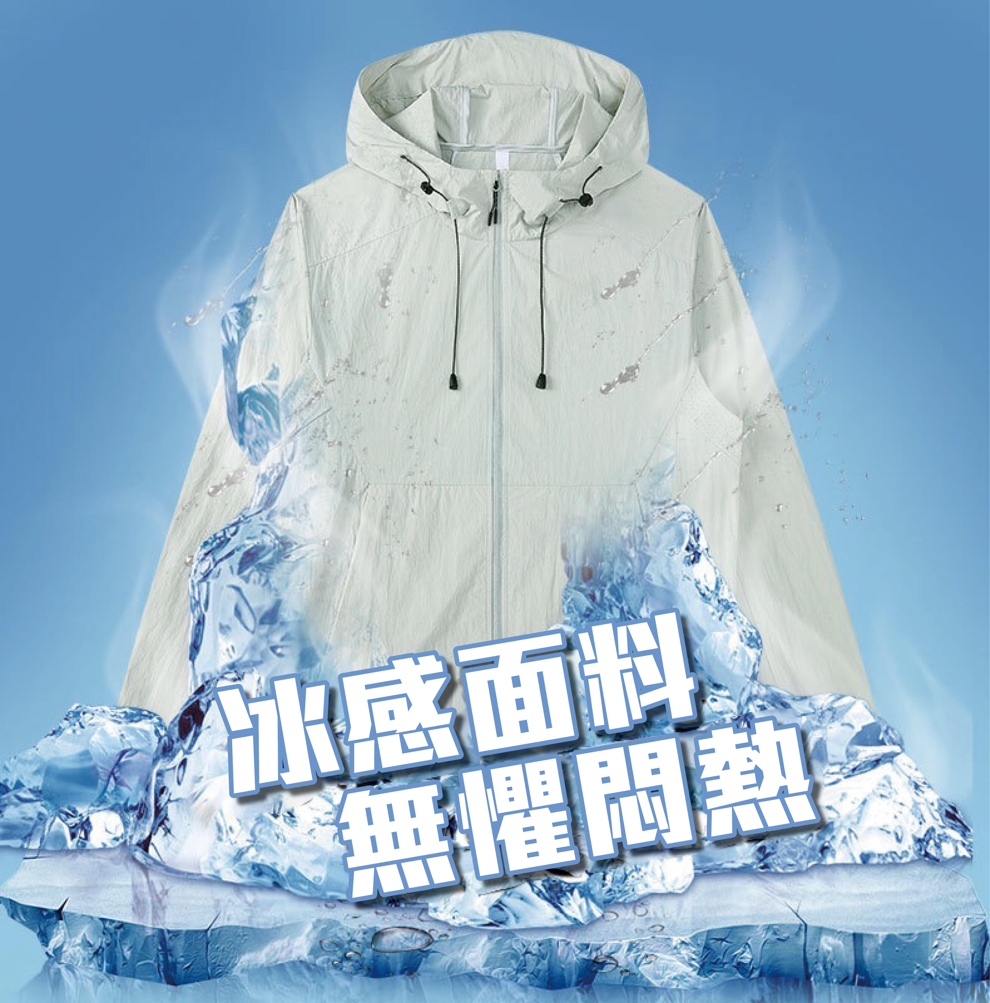 UPF50+防曬外套