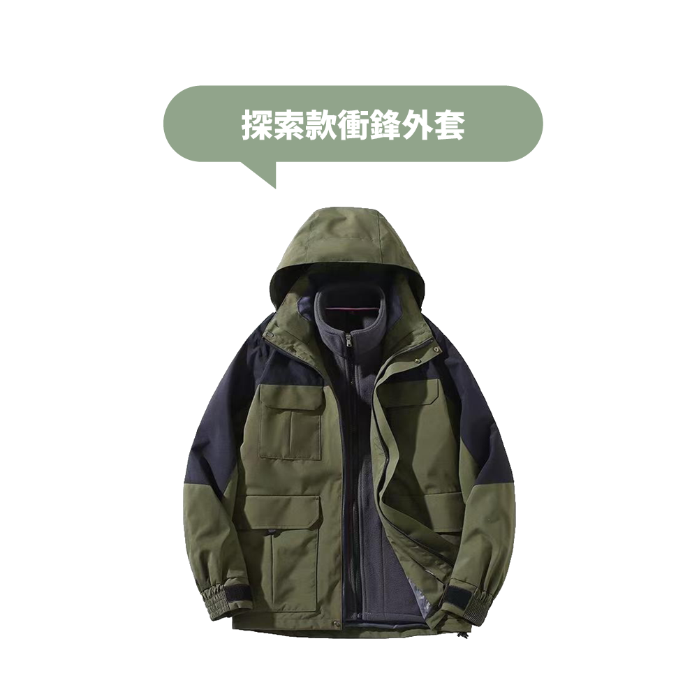 探索款衝鋒外套