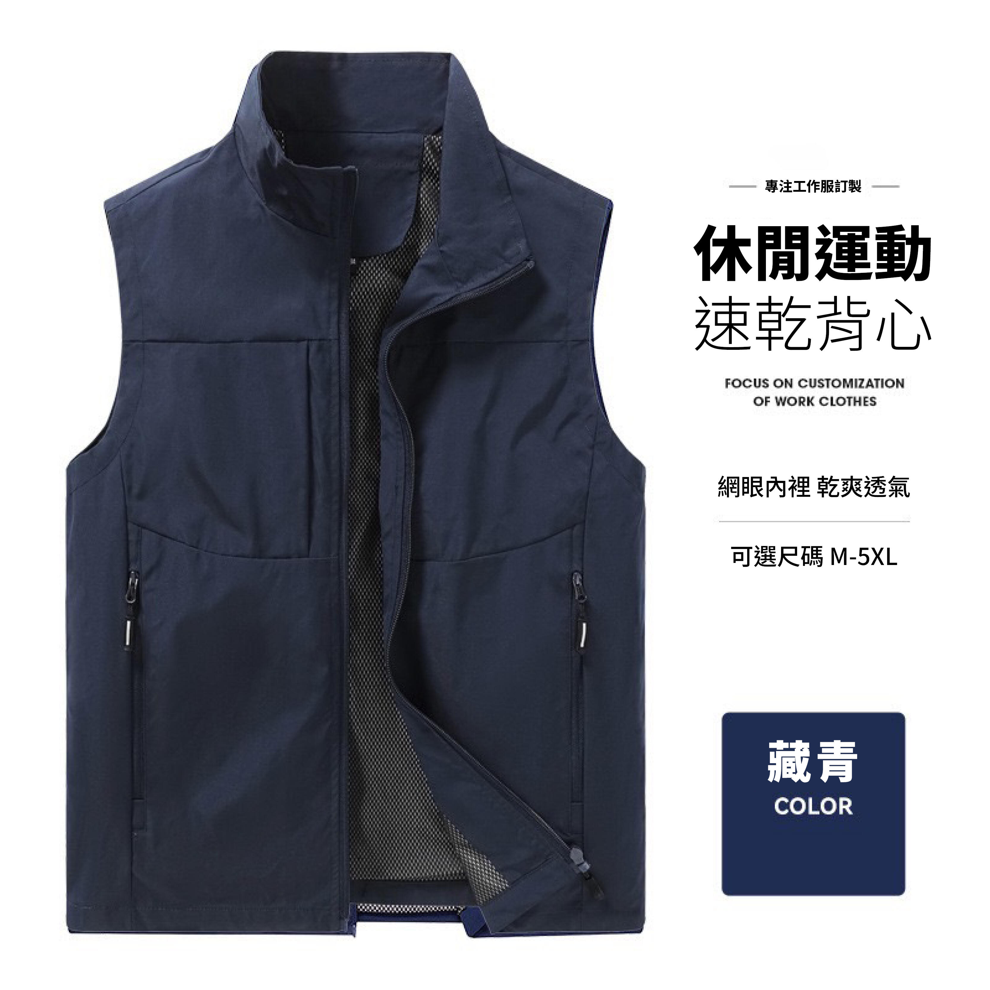 休閒運動速乾背心
