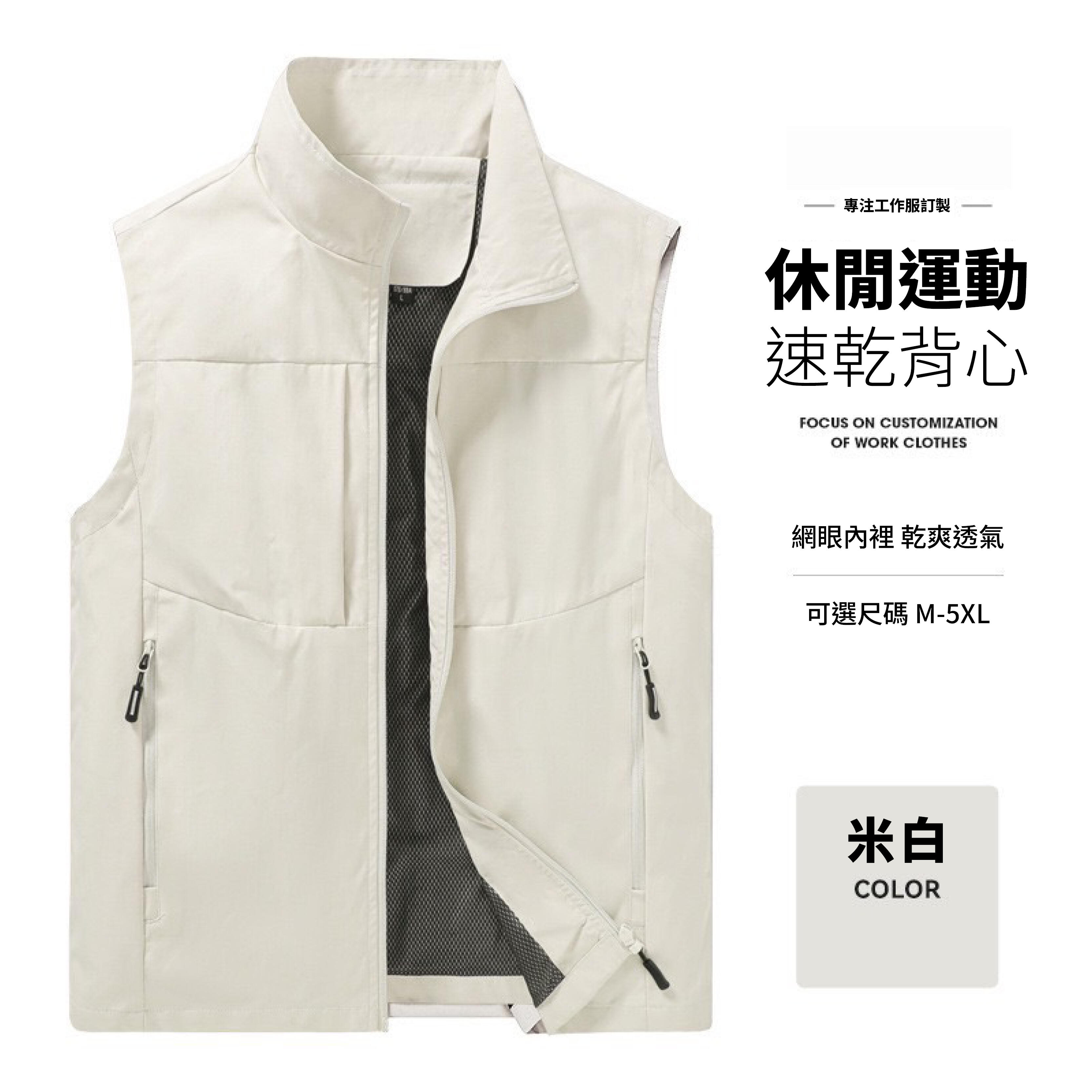 休閒運動速乾背心