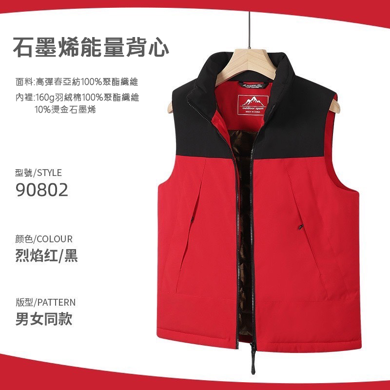 石墨烯能量背心