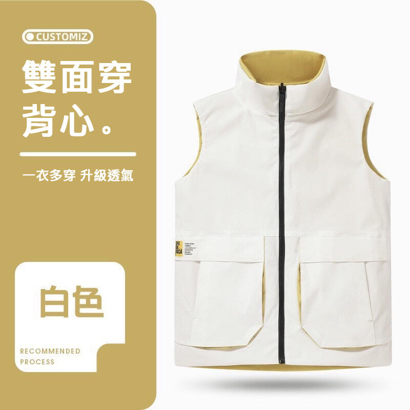 雙面穿背心 ( 有加厚款 )
