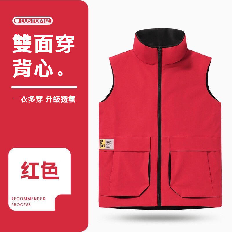 雙面穿背心 ( 有加厚款 )