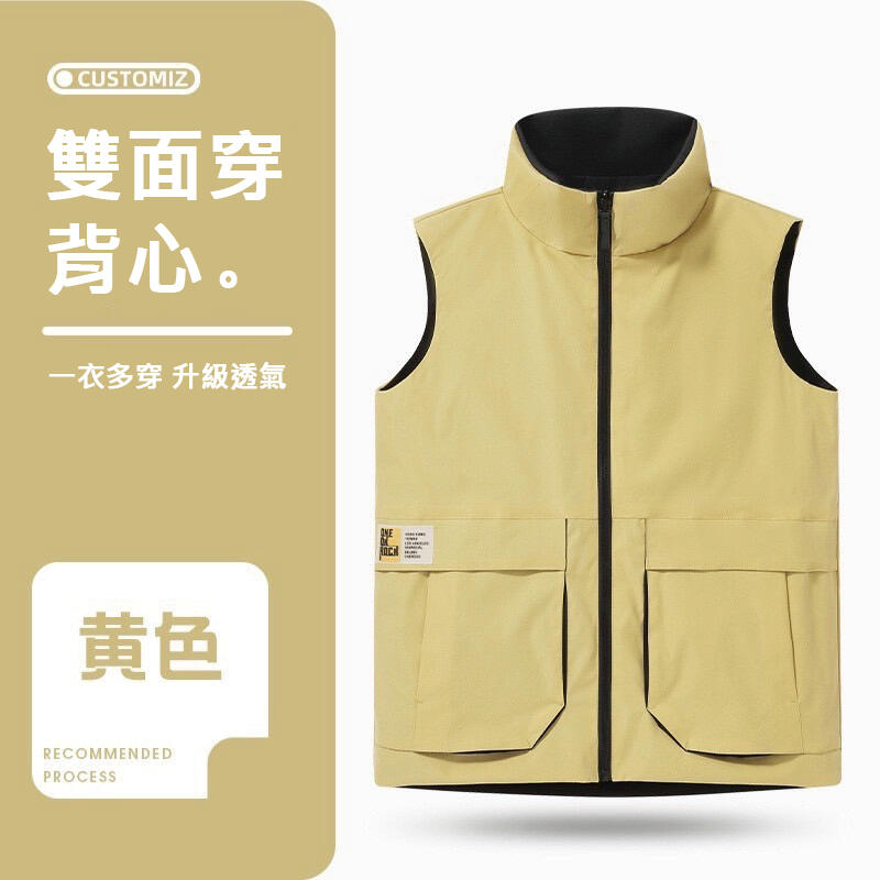 雙面穿背心 ( 有加厚款 )