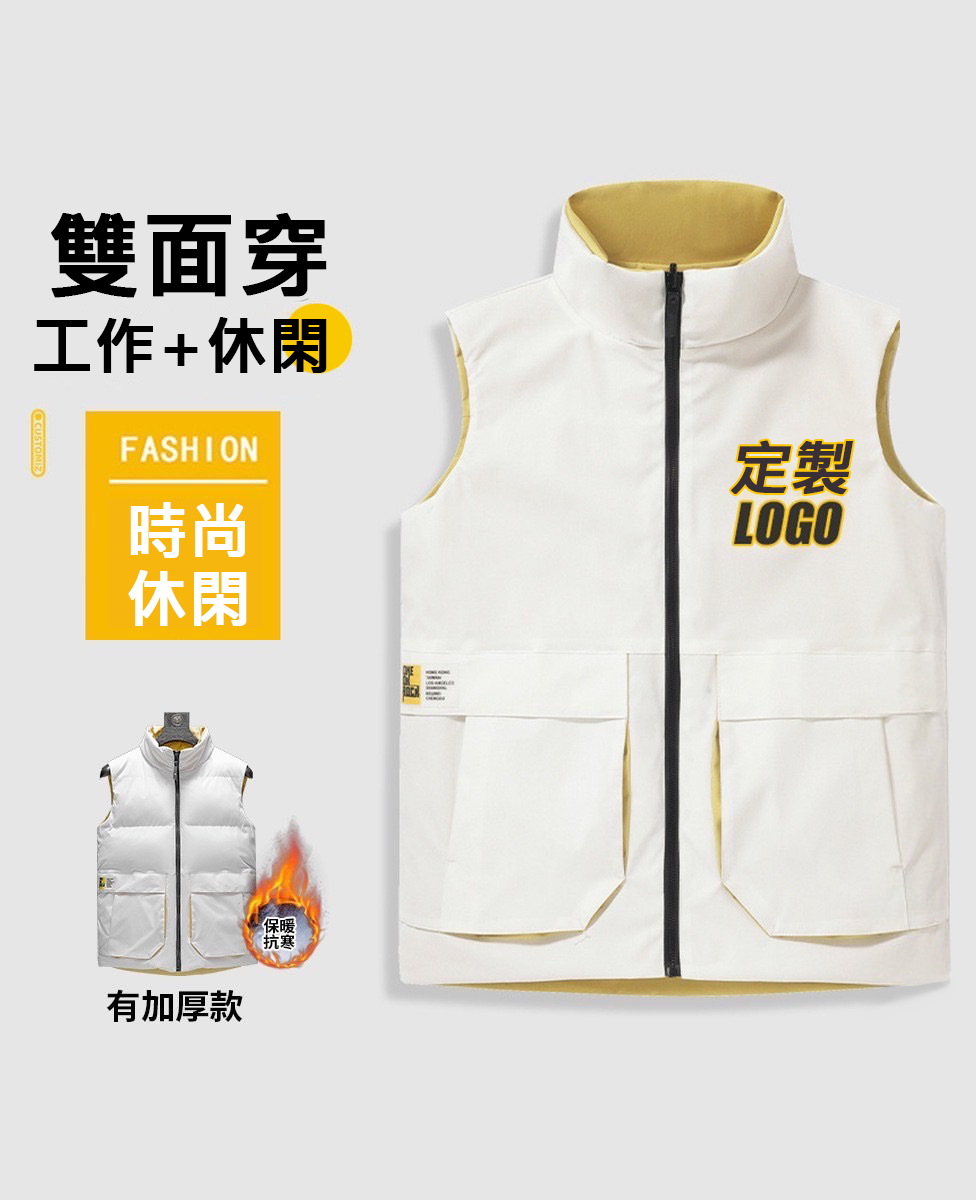 雙面穿背心 ( 有加厚款 )